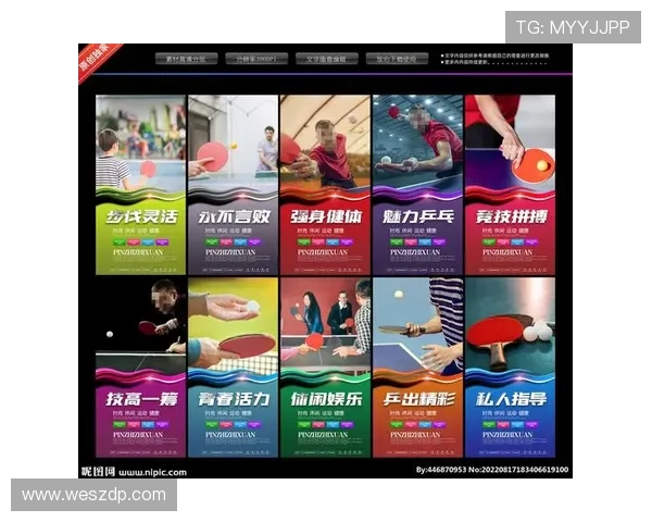 黄娜独家分享乒乓球技巧与心得助你提升球技的全方位指南